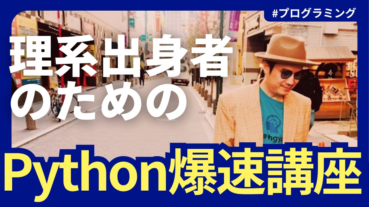 無料オンライン講座